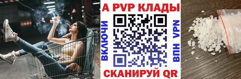 Alfa_PVP Соль  Ступино 