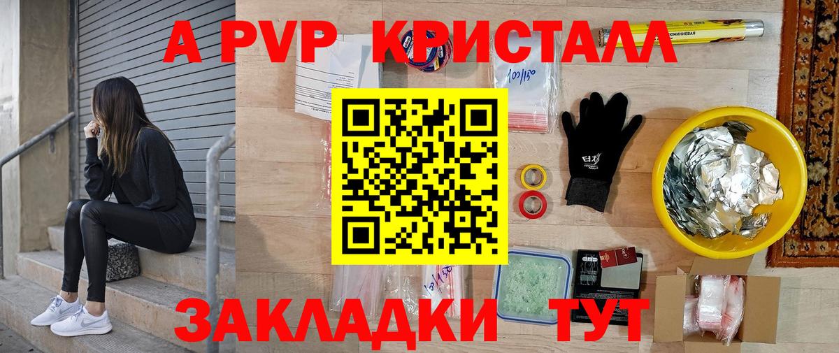 купить наркоту  Альфа ПВП Crystall  Альфа ПВП СК КРИС  Alpha PVP VHQ  Вход с VPN  Ступино 
