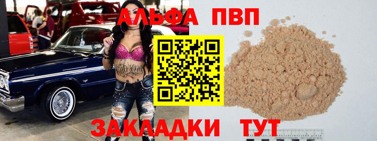Alpha-PVP СК Ступино