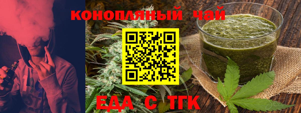 Печенье с ТГК конопля  Вход с VPN  Ступино 