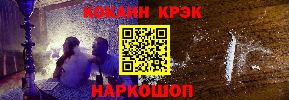 КОКАИН Fish Scale  Вход с VPN  купить наркотики сайты  Cocaine Fish Scale  Ступино 
