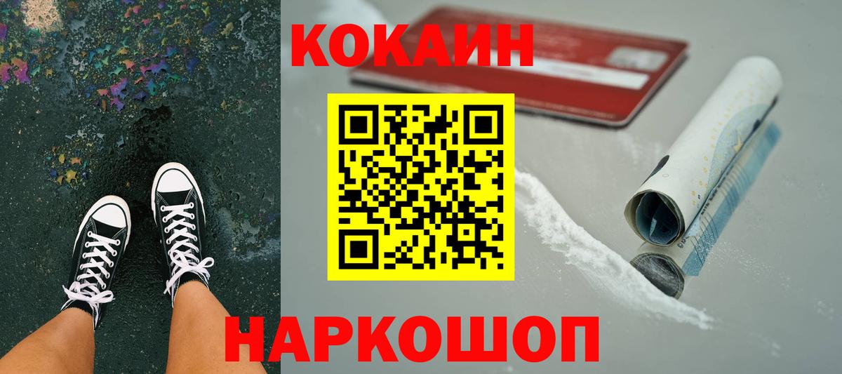 Кокаин VHQ Ступино