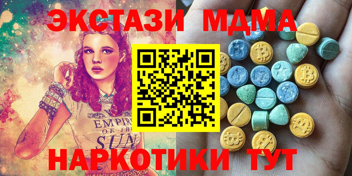 Экстази диски Ступино