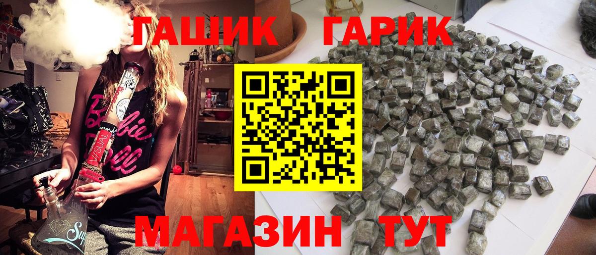 купить  сайты  ГАШИШ Premium  Вход с VPN  Ступино 