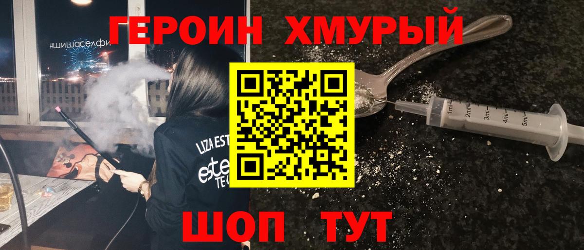 Ступино  ГЕРОИН Heroin  Вход с VPN 