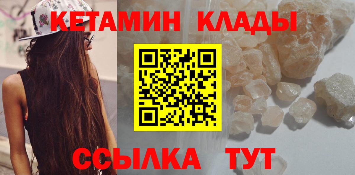 Кетамин VHQ  Вход с VPN  Ступино  КЕТАМИН VHQ 