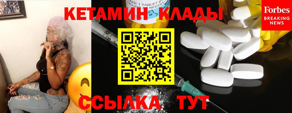 КЕТАМИН ketamine Ступино
