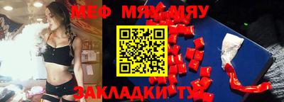 мяу мяу мука Славянск-на-Кубани