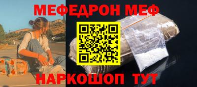 мяу мяу мука Славянск-на-Кубани