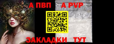 apvp Славгород