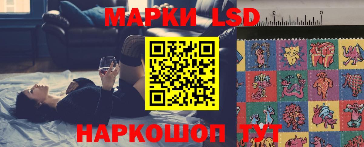 LSD-25 экстази ecstasy Ступино