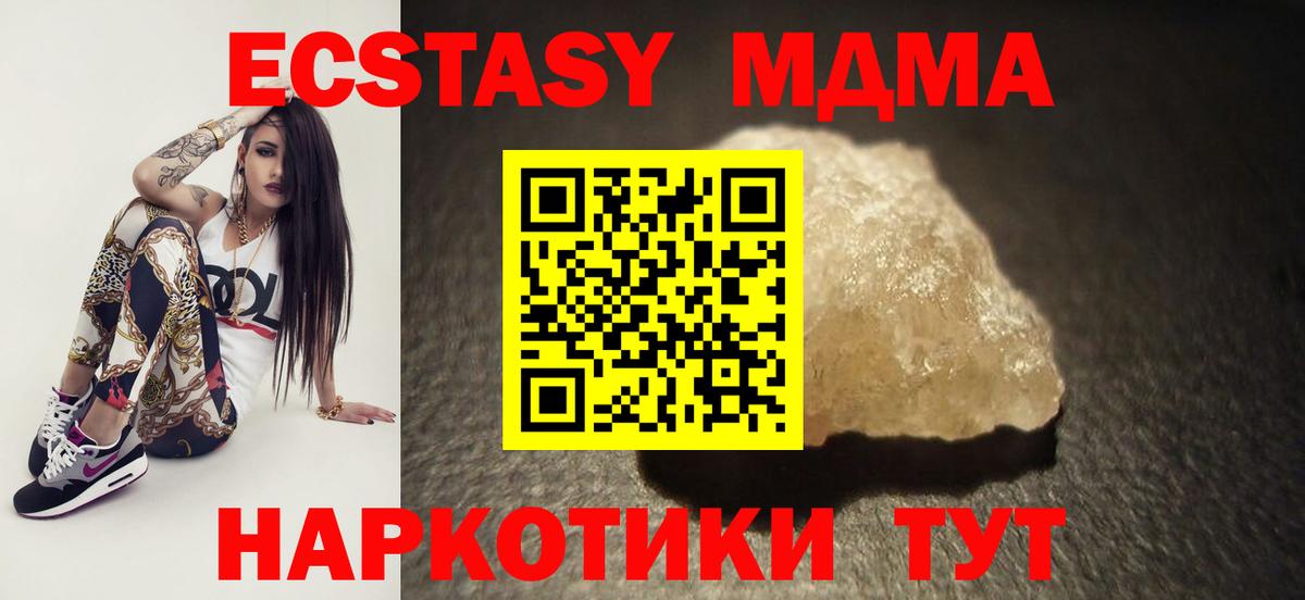Ступино  МДМА crystal  МДМА  MDMA VHQ  Вход с VPN 