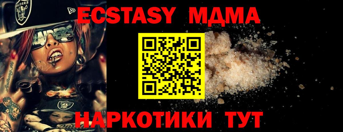 МДМА crystal Ступино