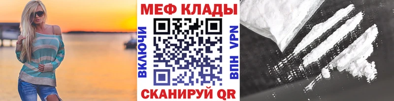Мефедрон mephedrone  Ступино 