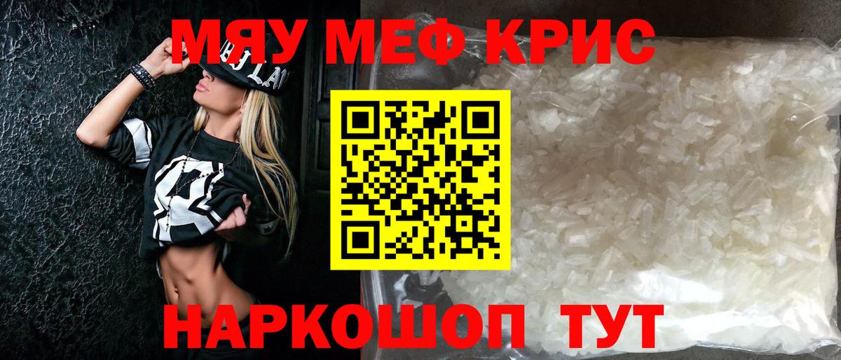 Мефедрон VHQ  Меф VHQ  Ступино  Вход с VPN 