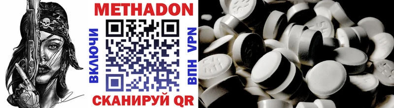 Метадон methadone Ступино