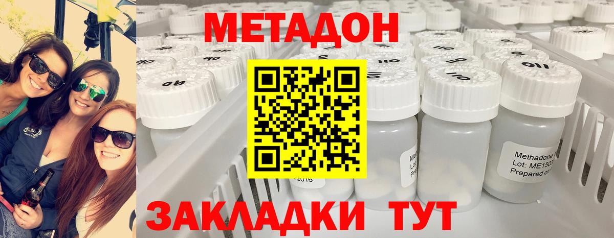 Ступино  МЕТАДОН methadone  Метадон VHQ  Вход с VPN 