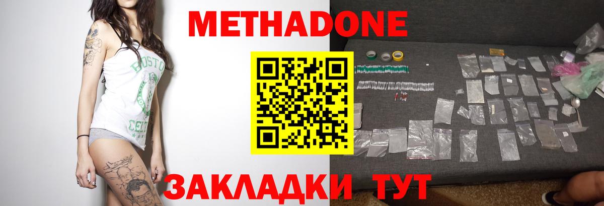 Метадон белоснежный Ступино