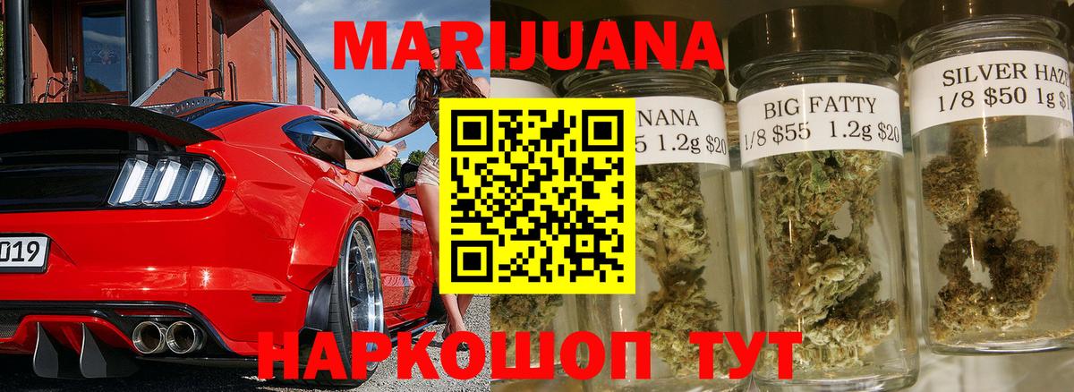 Ступино  Бошки марихуана Amnesia  Бошки Шишки тримм  Вход с VPN  Бошки марихуана VHQ 